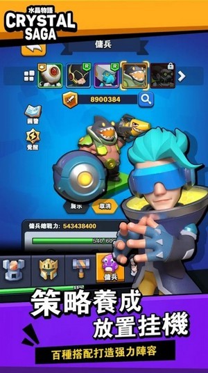 水晶物语新世界0