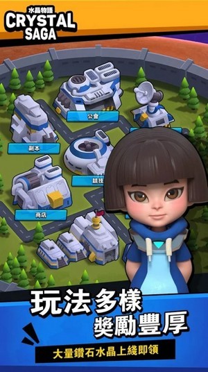 水晶物语新世界1