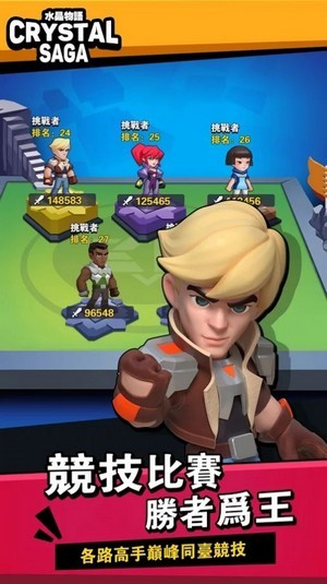 水晶物语新世界2