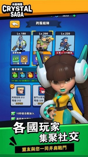 水晶物语新世界3