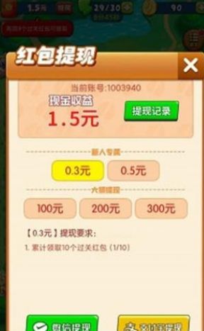 翻滚吧犊子赚钱版0