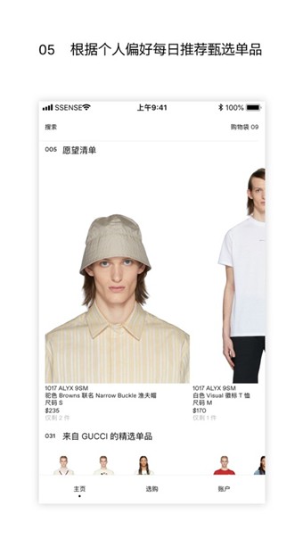 SSENSE3