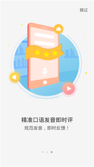 YOUTOO爱听说 YOUTOO爱听说