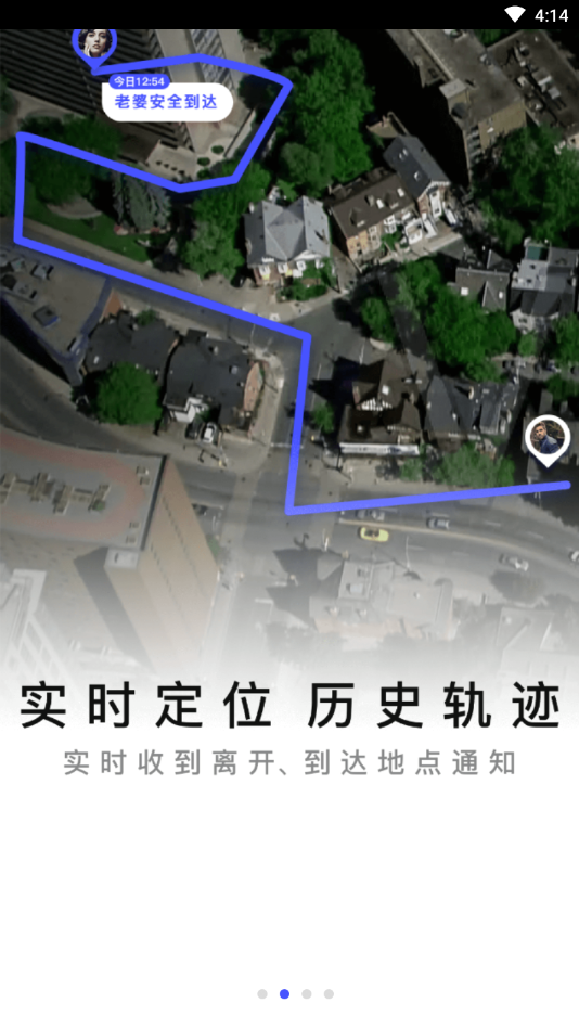 定位精灵免费版2