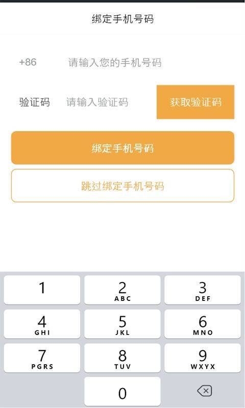 手机号定位免费版1