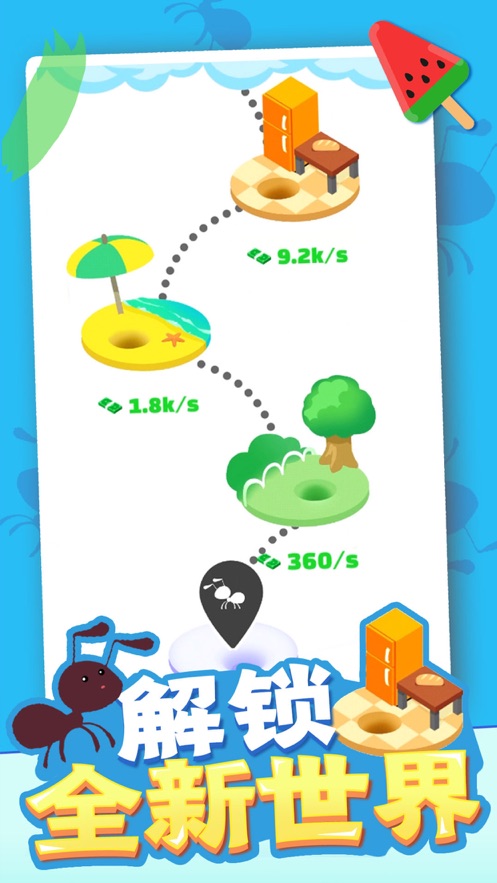 小蚁帝国无限金币版0