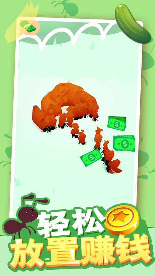 小蚁帝国无限金币版1