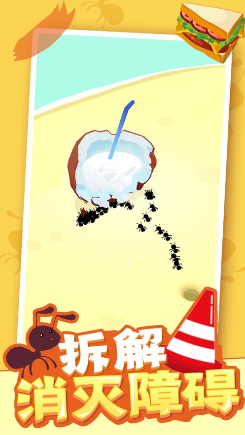 小蚁帝国无限金币版2