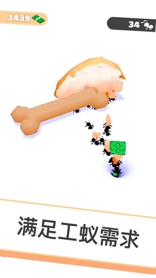 小蚁帝国最新全无限3