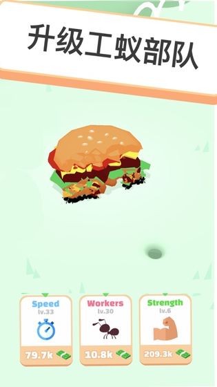 小蚁帝国最新全无限