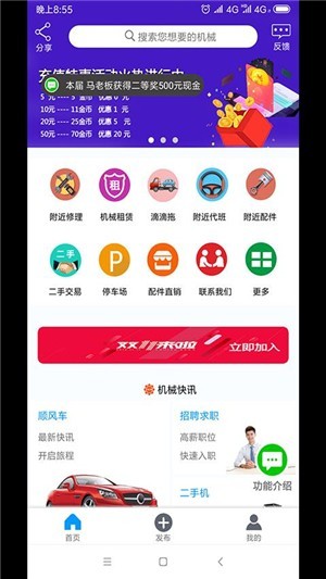 源头机械通 源头机械通