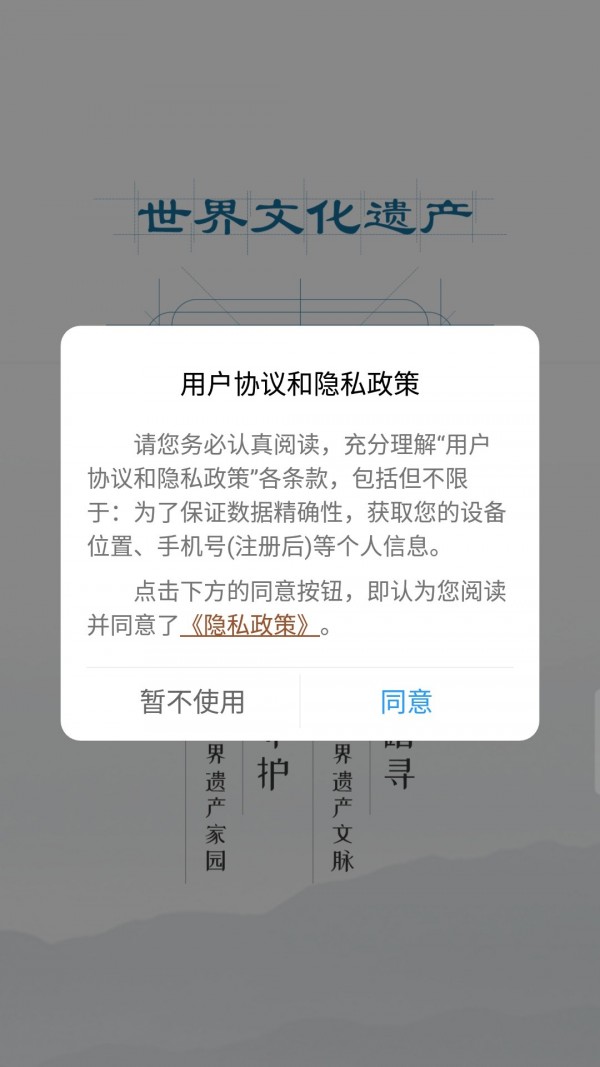 监测云公众参与版1