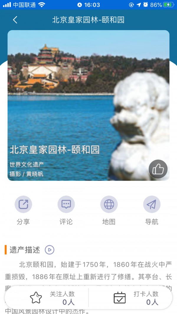 监测云公众参与版4