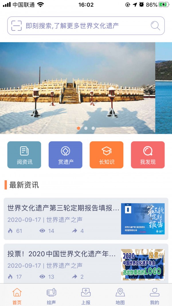 监测云公众参与版 监测云公众参与版