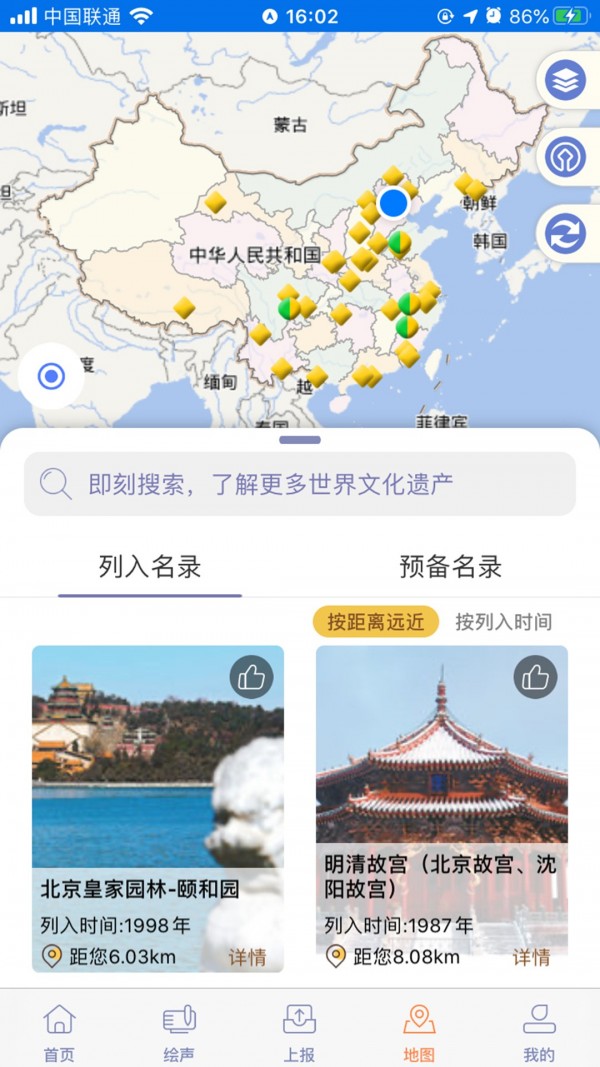 监测云公众参与版3