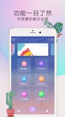 时光手帐Pro1