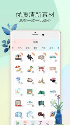 时光手帐Pro2