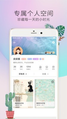 时光手帐Pro3