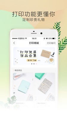 时光手帐Pro4