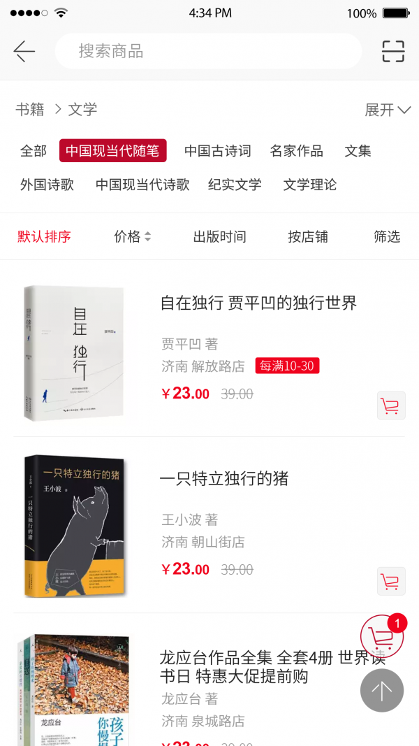 新华书店智慧书城1