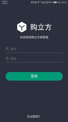 行雨智慧零售商家端1