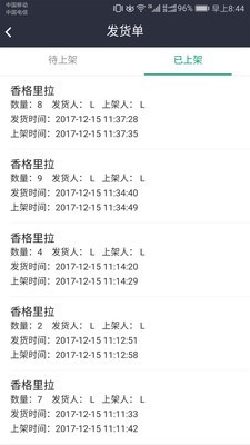 行雨智慧零售商家端4