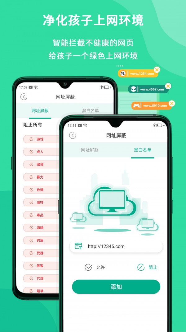 麦苗守护家长端1