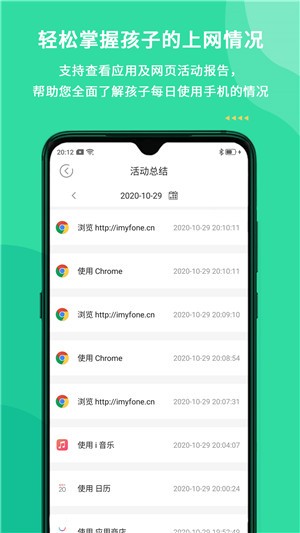 麦苗守护家长端 麦苗守护家长端