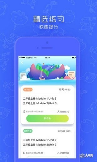 同步学小学英语