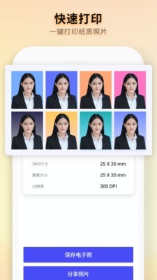 免费证件照制作3