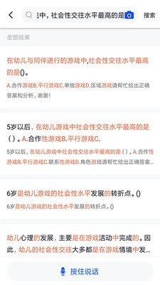 大学作业考试答案2