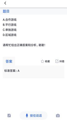 大学作业考试答案3