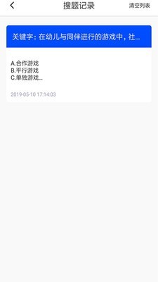 大学作业考试答案4