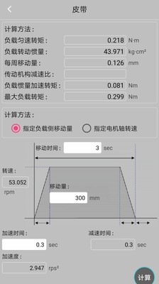 工控计算器3