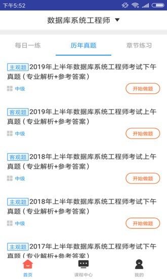 数据库系统工程师题库1