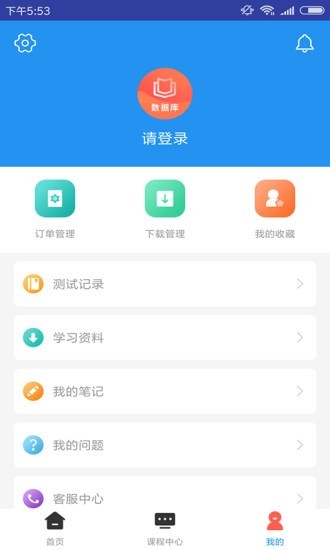 数据库系统工程师题库3