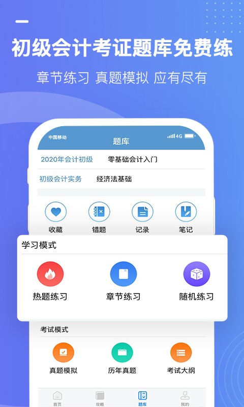 学乐佳学员版2