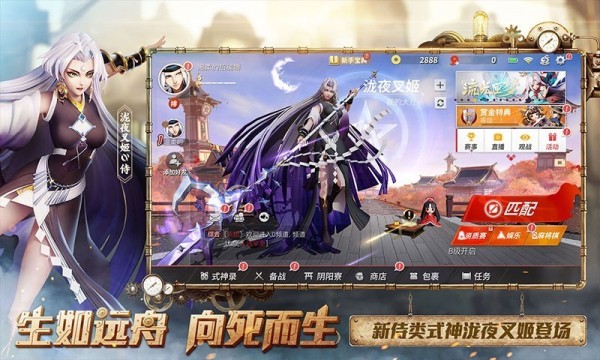 决战平安京魅族版1