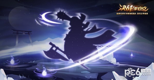 决战平安京魅族版