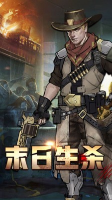 末世军团末日降临0