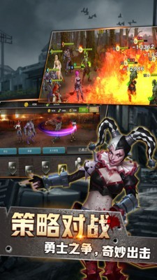 末世军团末日降临3