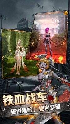 末世军团末日降临4