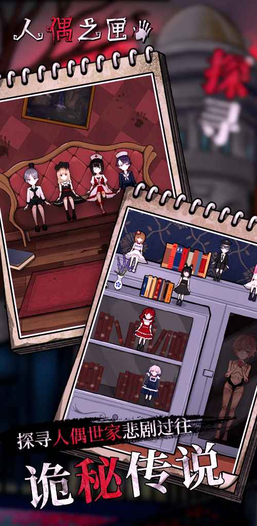 人偶之匣完整版1