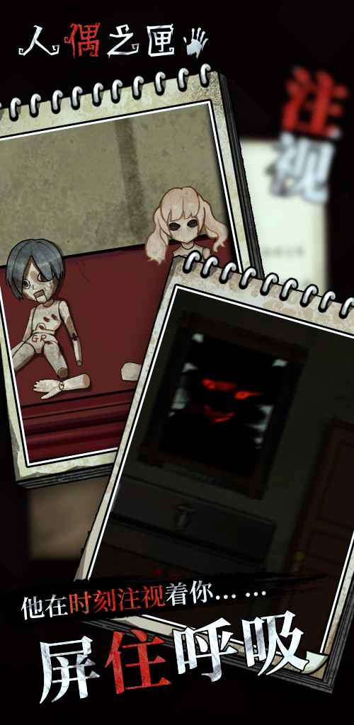 人偶之匣完整版3