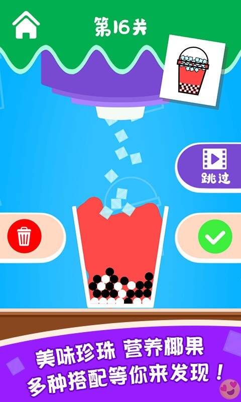 泡泡奶茶模拟3