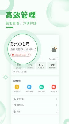 乐贤直聘4