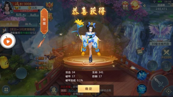 降魔录4