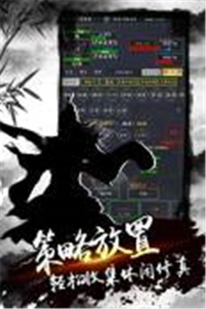 降魔录九游版3