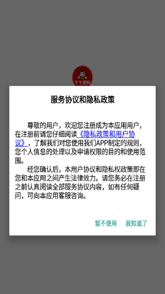 牛牛趣购0