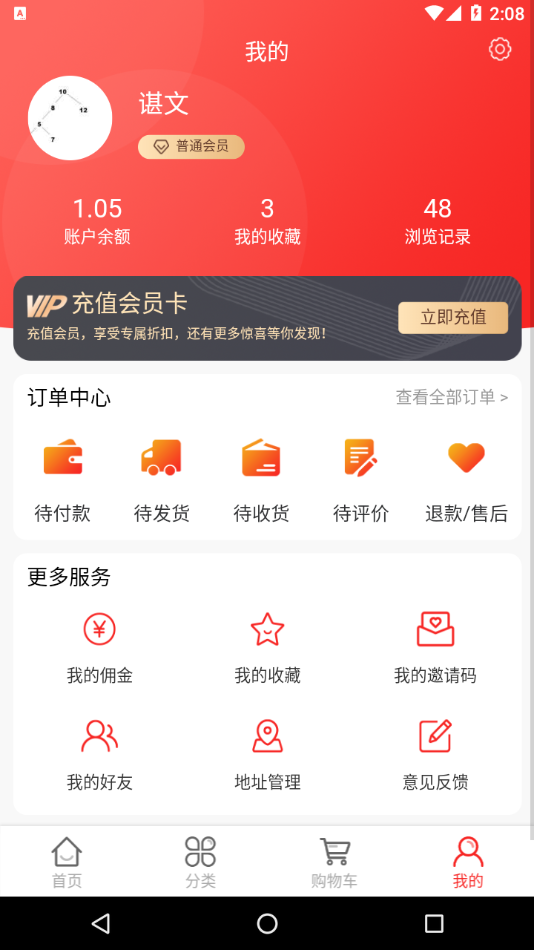 牛牛趣购3